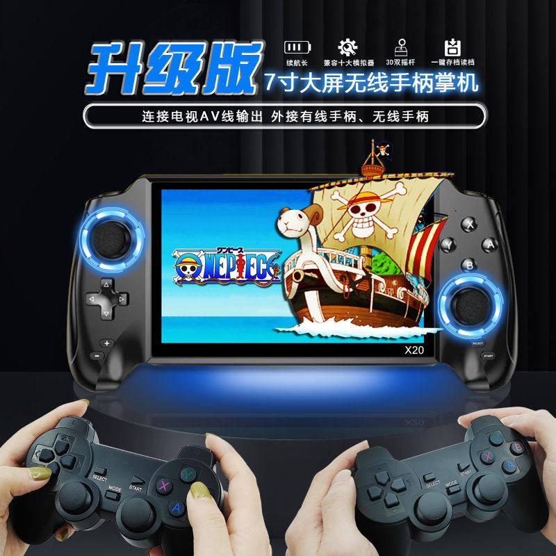 7寸掌上游戏机怀旧多功能经典儿童掌机充电款游戏机超长续航掌机