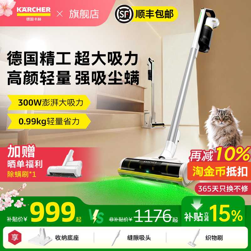 【国补15%】德国卡赫吸尘器无线手持家用大吸力猫毛除螨绿光VCS3