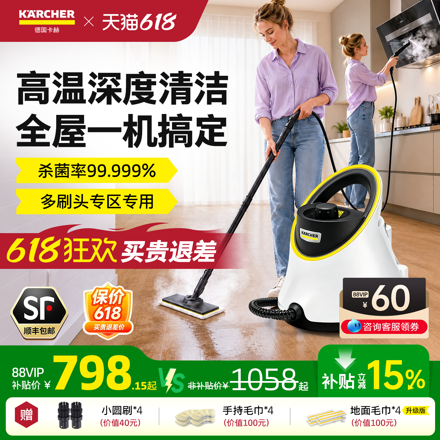 德国卡赫家用高温压蒸汽清洁机厨房空调家电杀菌除螨多功能一体机
