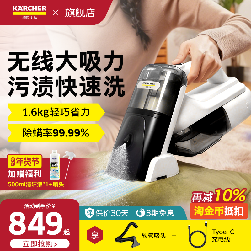 德国卡赫无线布艺清洗机沙发地毯喷抽吸一体多功能清洁神器SEMini,生活电器,沙发/布艺/地毯清洗机,淘宝优惠券,粉丝福利购,淘宝优惠卷