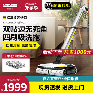 德国卡赫进口无线洗地机大面积拖智能吸拖洗一体机家用洗地机FC