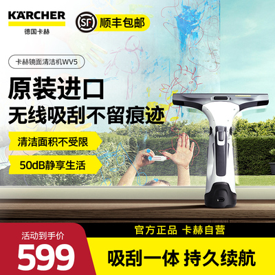德国擦玻璃神器KARCHER