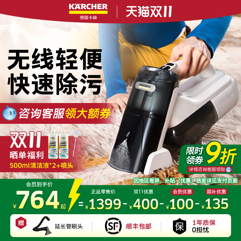 德国卡赫布艺地毯清洗机