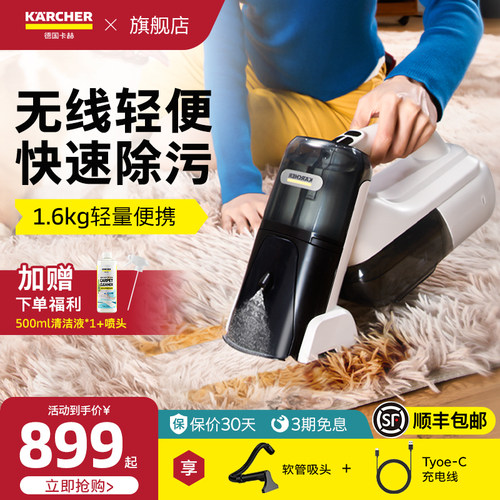 德国卡赫布艺地毯清洗机