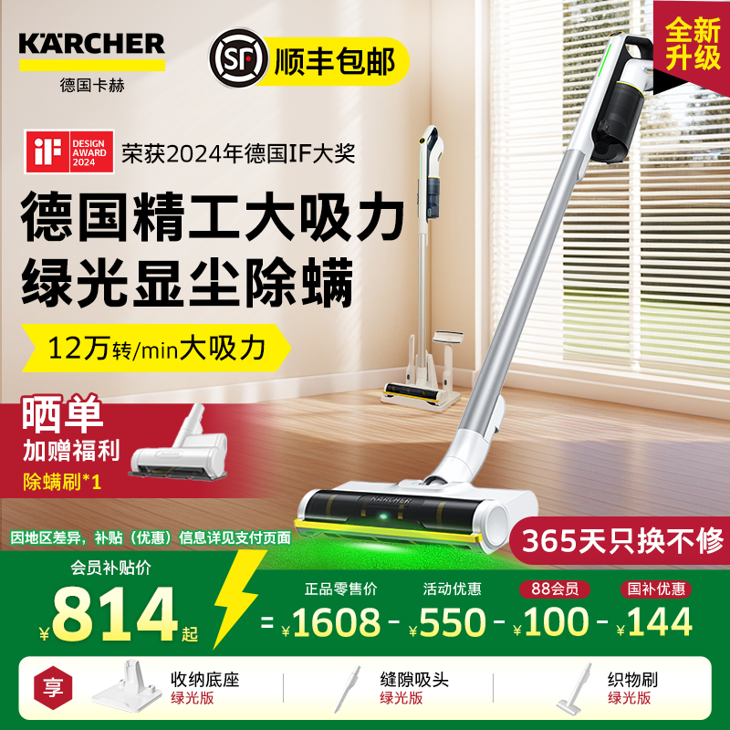 德国卡赫手持无线吸尘器大吸力