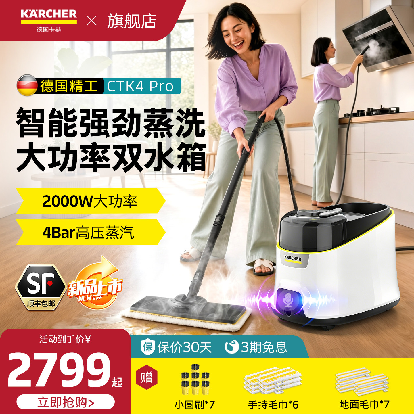 【新品】德国卡赫家用蒸汽清洁机高温高压多功能厨房家电清洗一体
