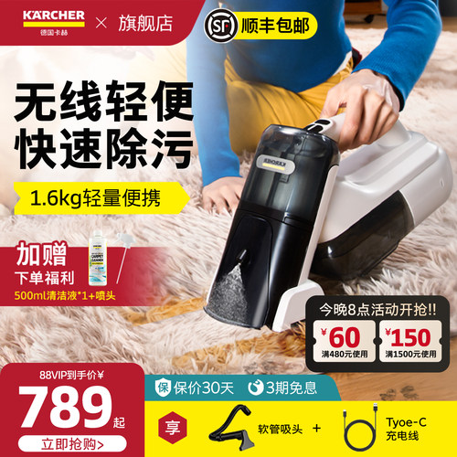 德国卡赫布艺地毯清洗机