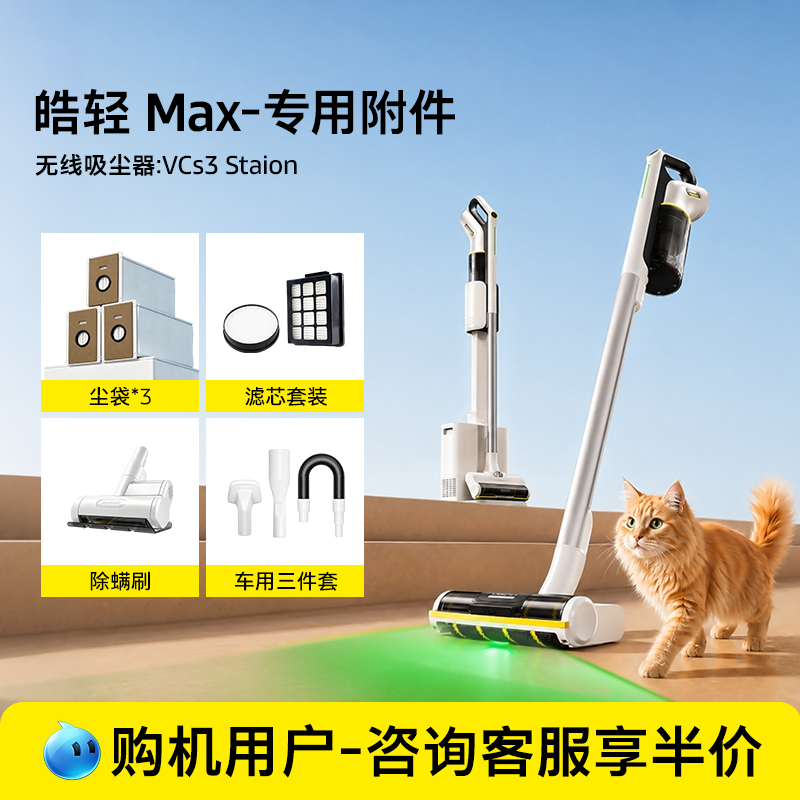 德国卡赫自集尘吸尘器皓轻Max●VCS3 Staion原装配件