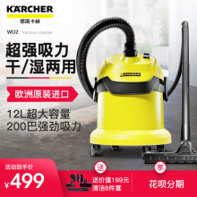 德国Karcher卡赫吸尘器干湿两用家用小型大功率强劲吸力吸尘机WD2