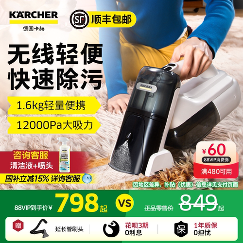 德国卡赫布艺地毯清洗机