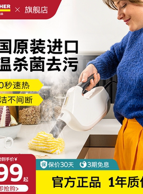 德国卡赫蒸汽清洁机家用高温高压杀菌油烟机多功能清洗一体机SC1