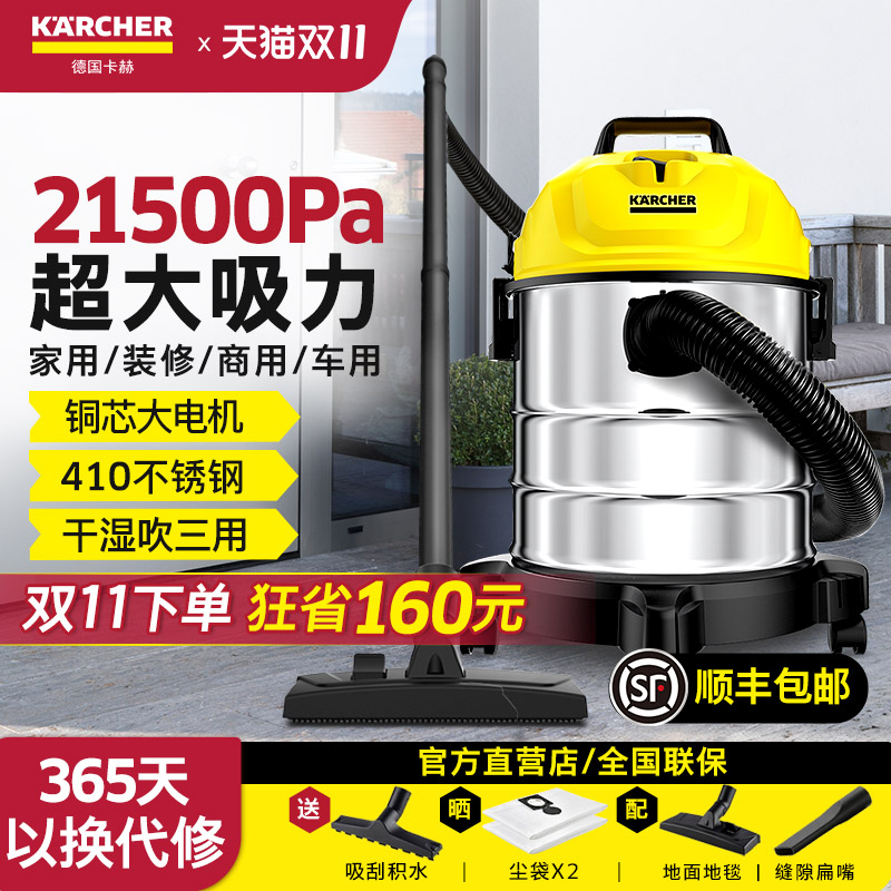 德国卡赫吸尘器家用大吸力开荒保洁美缝大功率工业洗车干湿吸尘机