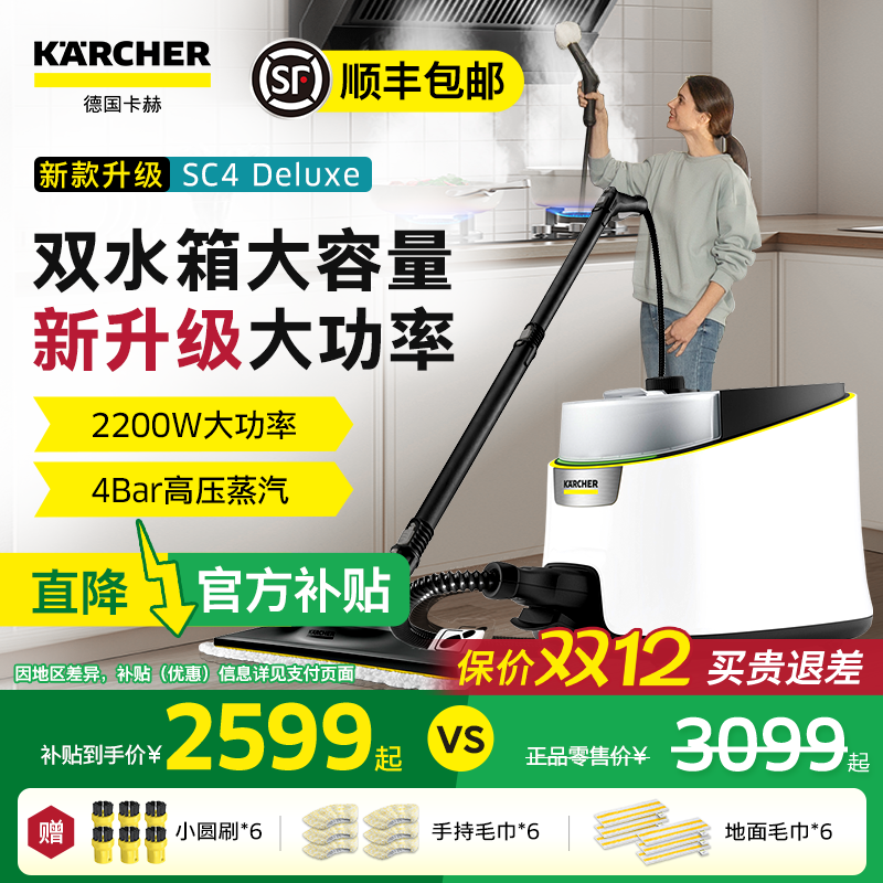 智能多功能新品SC4D 双水箱 实时显温