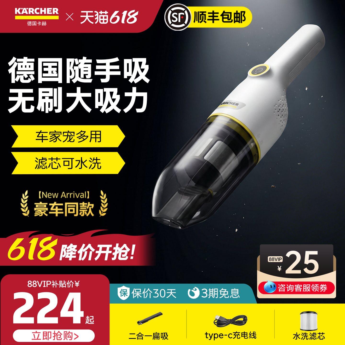 德国卡赫车载吸尘器无线手持式家用小型超大吸力汽车用随手吸CVH3