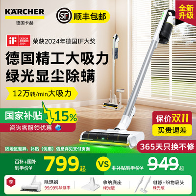 德国卡赫手持无线吸尘器大吸力
