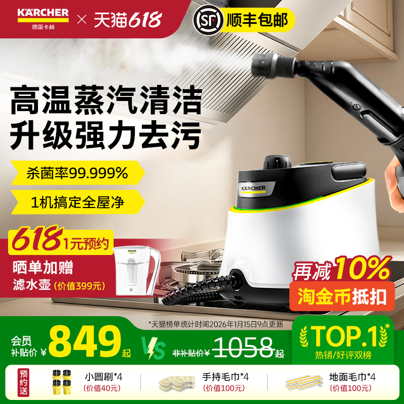 德国卡赫家用蒸汽清洁机高温高压家电空调油烟机多功能清洗一体机