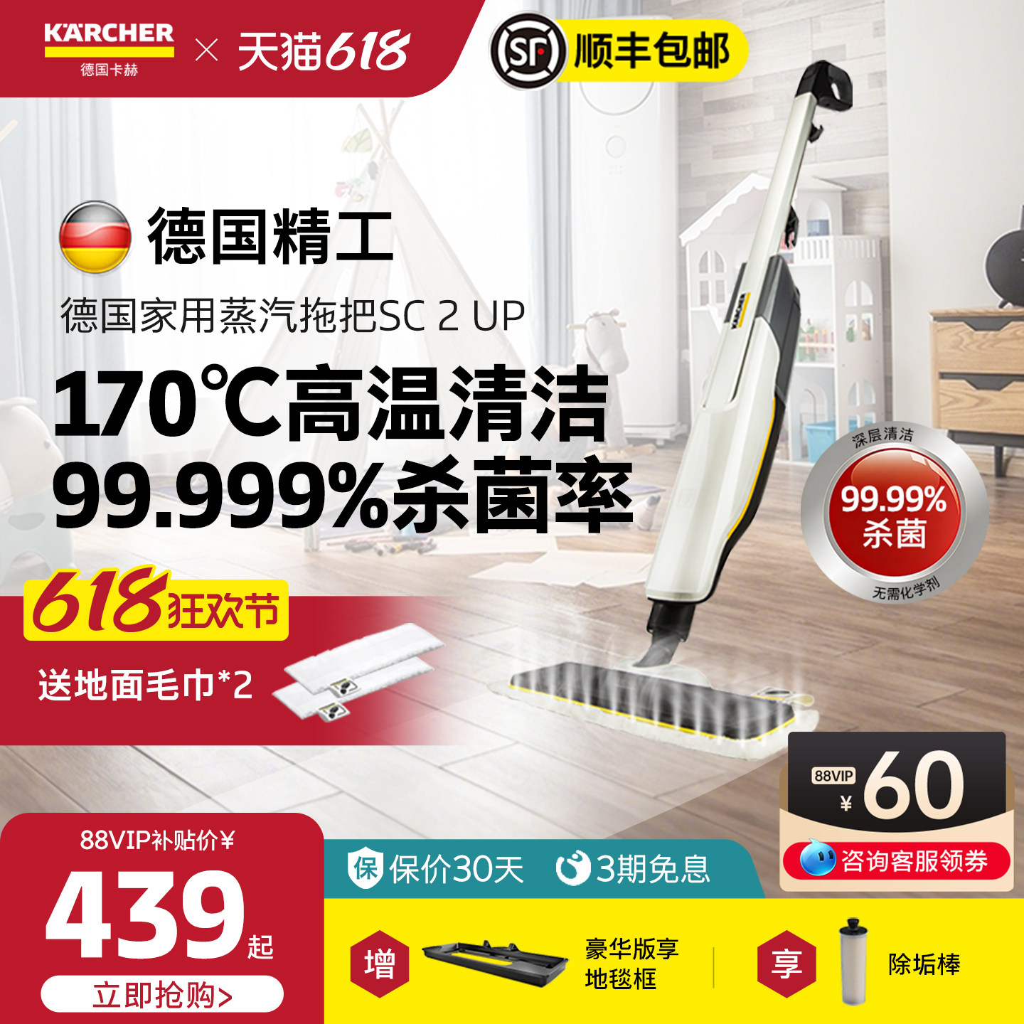 德国卡赫高温蒸汽拖把非无线多功能家用消毒杀菌拖地清洁机SC2UP