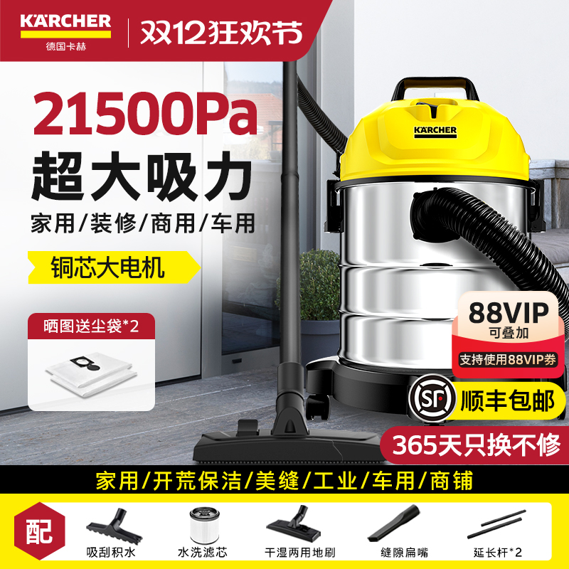 德国卡赫吸尘器大吸力开荒美缝