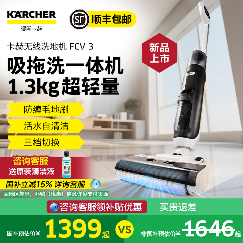 德国卡赫洗地机吸拖洗烘一体