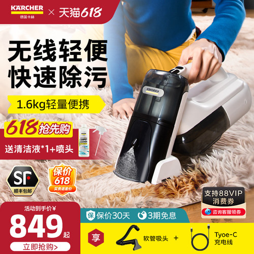 德国卡赫布艺地毯清洗机