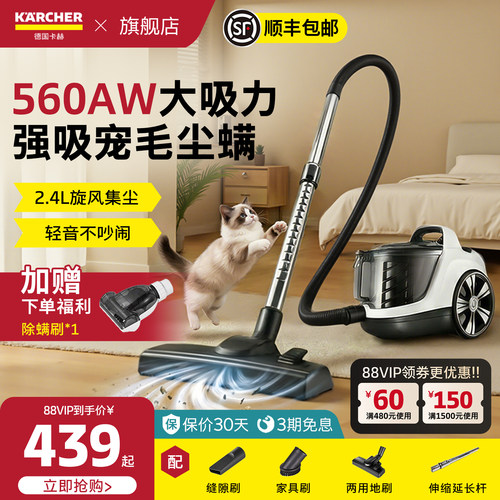 德国卡赫大吸力除螨多功能吸尘器