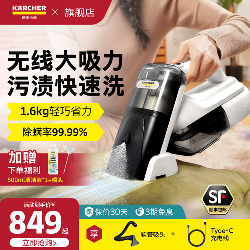 【补贴15%】卡赫无线布艺清洗机