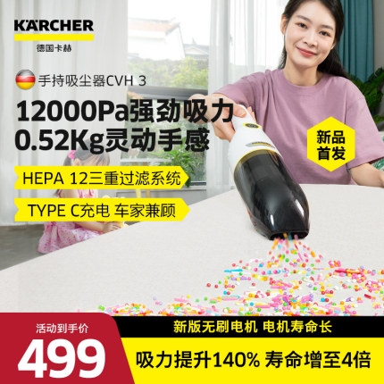 卡赫车载吸尘器无线家用小型手持式大吸力强力车用随手吸充电CVH3