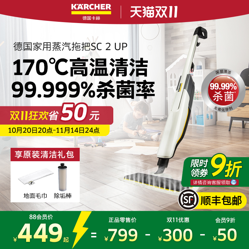 德国卡赫高温蒸汽拖把非无线多功能家用消毒杀菌拖地清洁机SC2UP