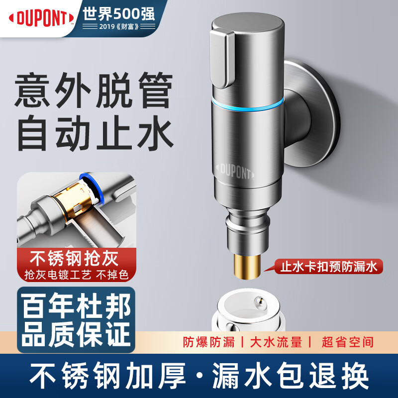 杜邦洗衣机水龙头家用一分二接头自动止水阀转接头专用加长一进二