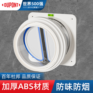 杜邦油烟机止逆阀厨房止逆阀防倒灌阀门烟道防臭厨房止逆阀D