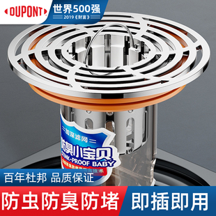 杜邦防臭地漏芯下水道防臭神器卫生间地漏防臭芯下水道除臭防反味