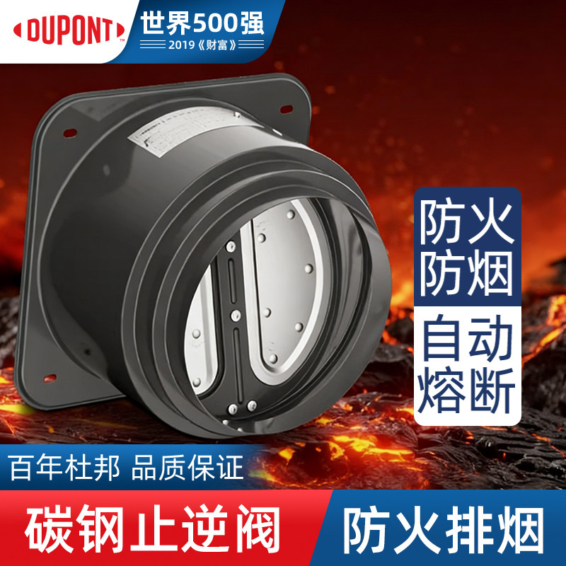 杜邦世界500强卫生间止逆阀厨房止回阀专用烟道止逆阀抽油烟机,家装主材,地漏,淘宝优惠券,粉丝福利购,淘宝优惠卷