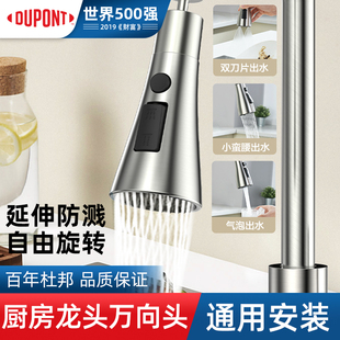 水龙头延伸器厨房水龙头延伸器水龙头龙头延长器厨房水龙头防溅头