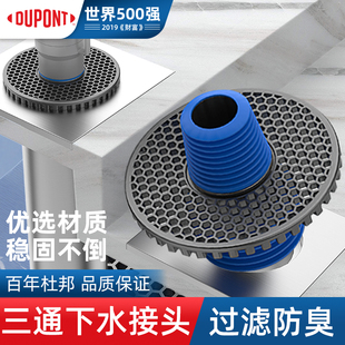 洗衣机地漏三通下水地漏接头下水三通两用防臭排水管D PJ030