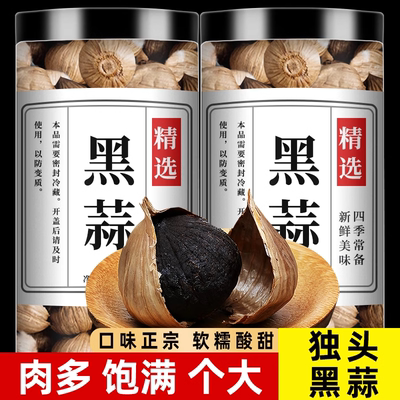 山东独头黑蒜官方旗舰店干蒜批发蒜头功效与作用特级正宗煲汤即食