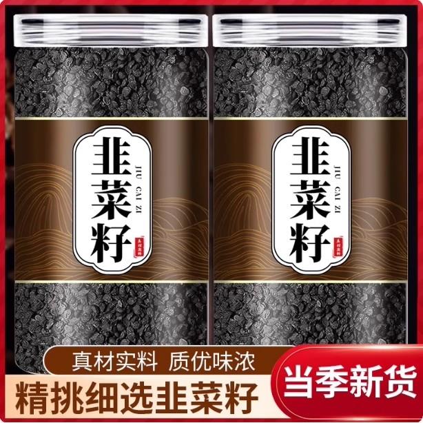韭菜籽材500g子的功效泡水