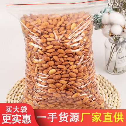 杏仁原味巴旦木仁袋装500g扁桃仁无壳巴旦木盐焗坚果孕妇干果零食