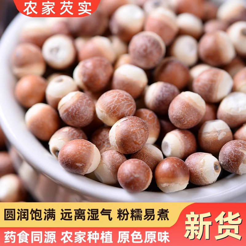 芡实干货500g特级中药材正