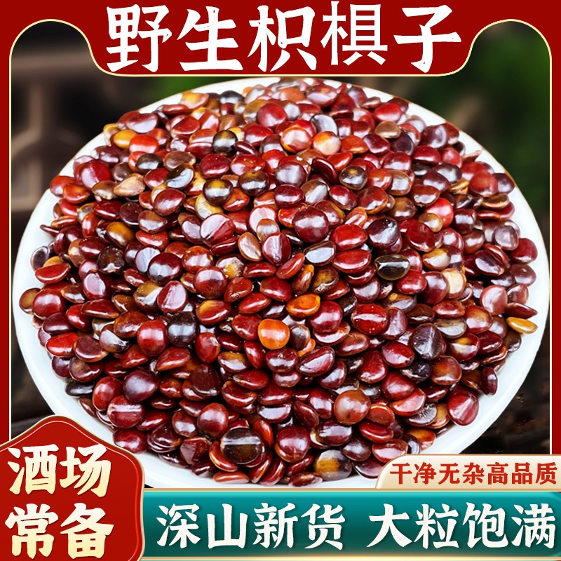 枳椇子材500g拐枣籽葛花根