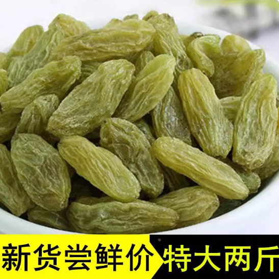 新疆特产级超大绿香妃葡萄干500g吐鲁番免散装洗无核青提子干果