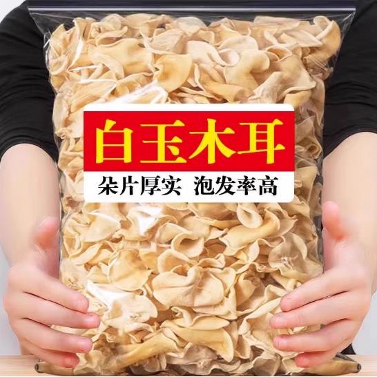 东北白玉木耳干货小碗色兔
