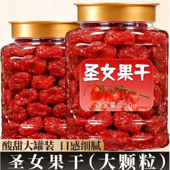 圣女果干500g罐装千禧果番茄干小西红柿酸甜蜜饯果脯休闲小吃零食