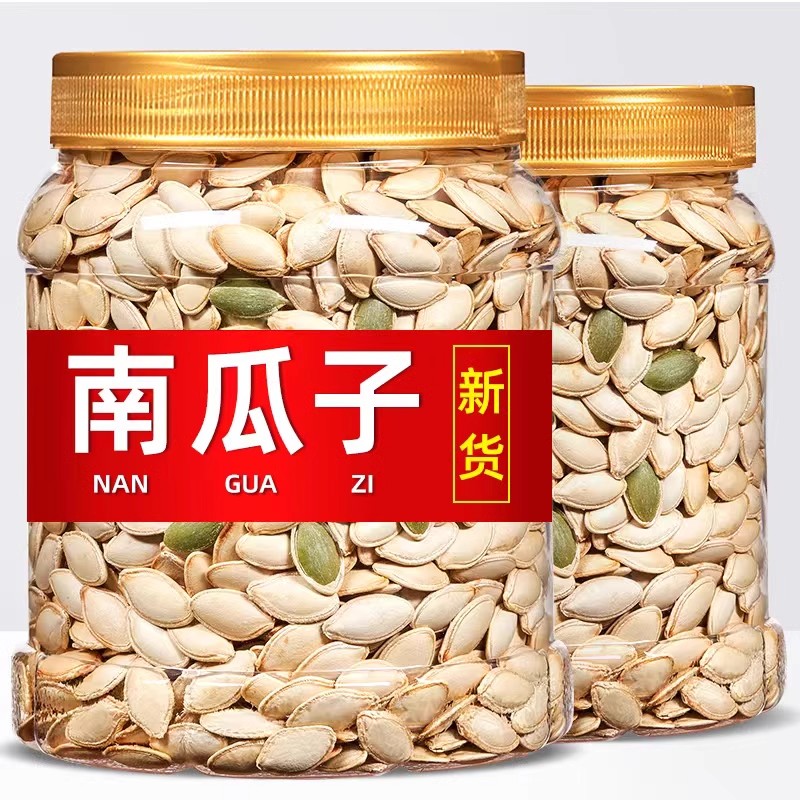 2025新货新疆特产官方旗舰店南瓜子美人甲南瓜籽特大炒熟原味椒盐