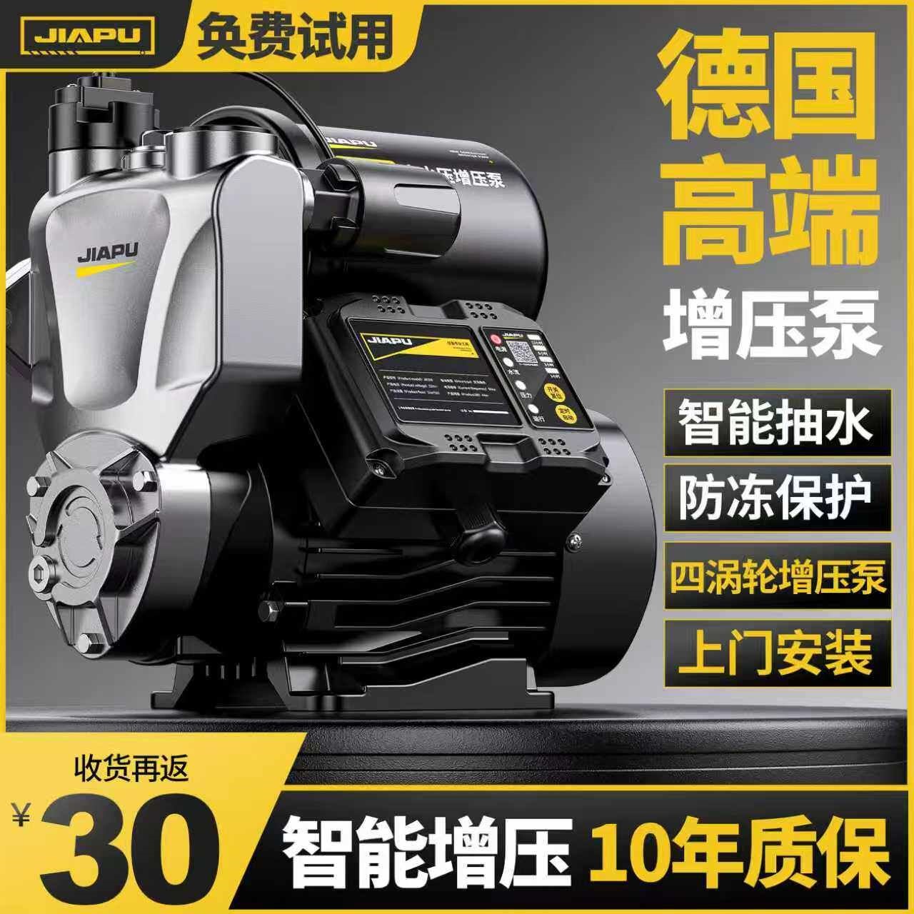 家用全自动超静音自吸泵自来水增压泵管道加压220V小型吸水抽水机
