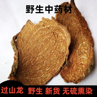 中药材过山龙野生新货过江龙片500克过山风九龙藤