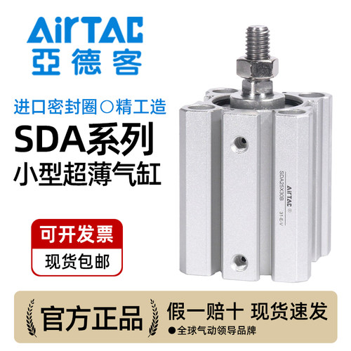 气动小型外牙超薄气缸SDA12/16/20/25/32/40/50/63/80/100B