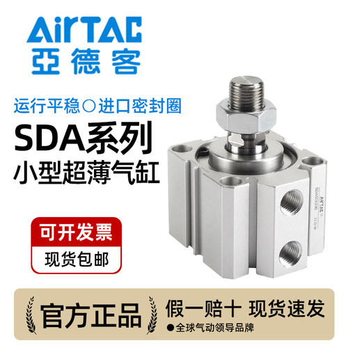 气动小型超薄气缸SDA40X50 12X20 16X25 32X60B外牙不附磁