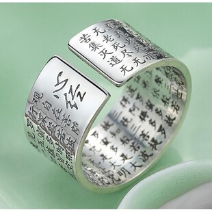 般若心经镀银饰男士戒指复古风活口可调节食尾戒子宽大潮霸气指环
