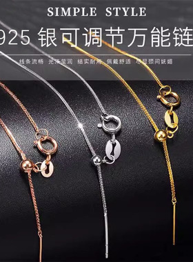 s925纯银肖邦万能链女ins针式穿珠路路通小孔吊坠diy抽拉调节项链
