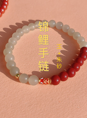 天然朱砂手链女和田玉锦鲤手串国风紫金砂设计感手链送女友礼物